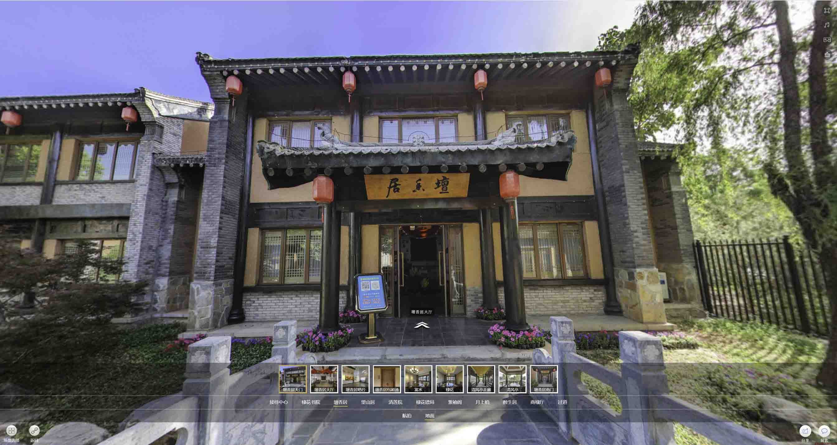 鲅鱼圈美好蕴育生活馆720全景展示